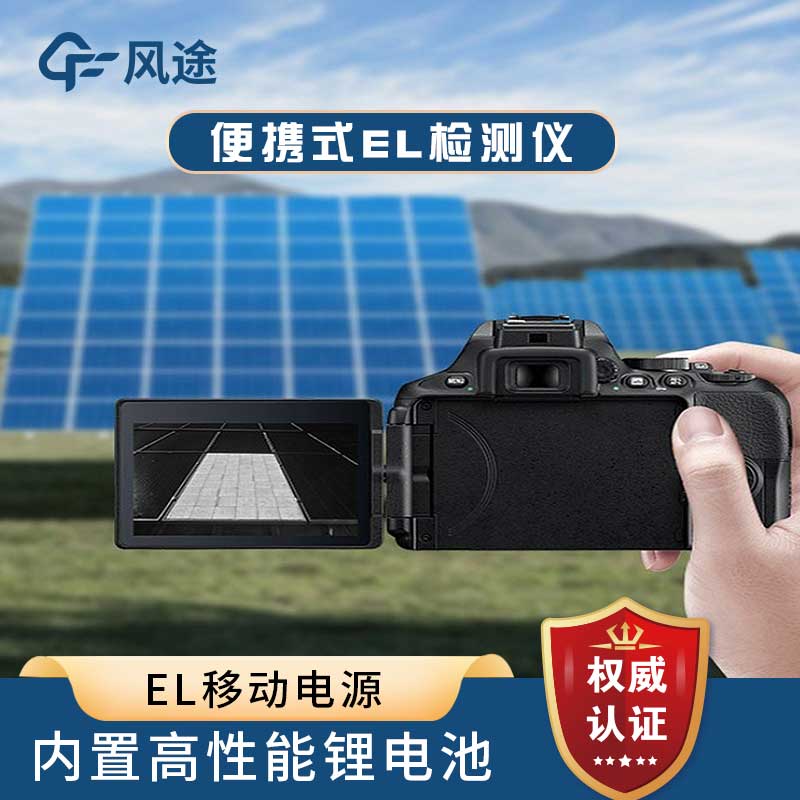 組件測(cè)量：光伏測(cè)試儀器有哪些種類(lèi)？