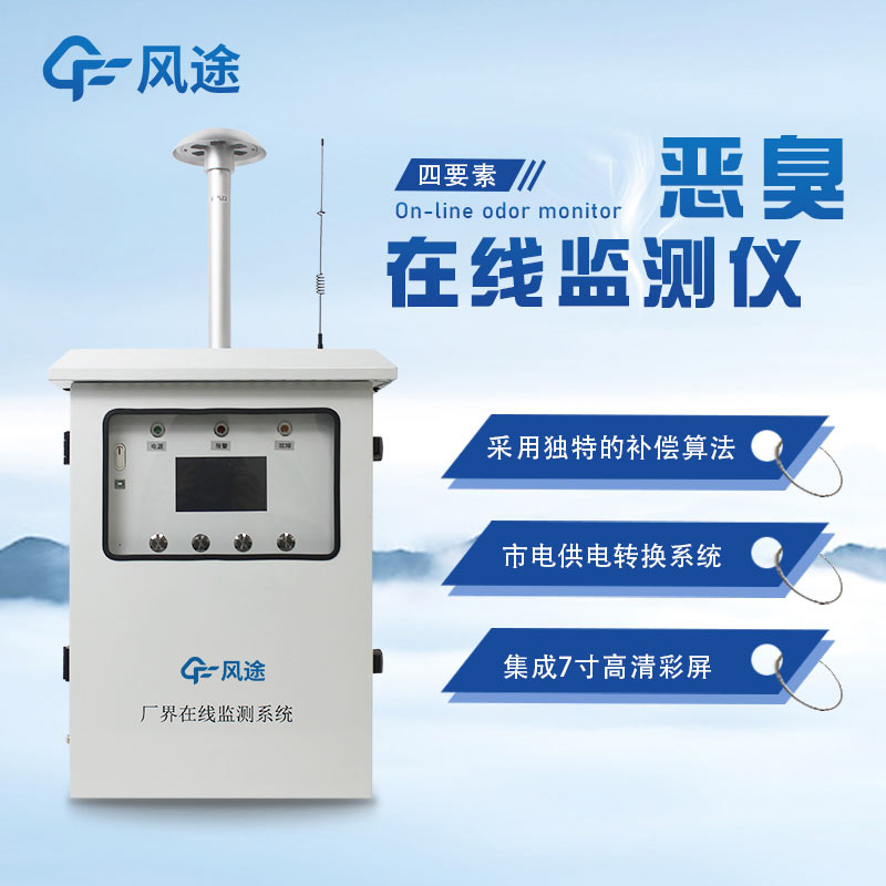 臭體檢測設備，工業園區的電子鼻